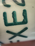 日產(chǎn)原廠(chǎng)火花塞原裝雙銥金雙鉑金火嘴 4S專(zhuān)供 火花塞/四只（純正原廠(chǎng)） 日產(chǎn)奇駿 曬單實(shí)拍圖