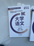 多品任選】高教版?zhèn)淇?025年全國各類成人高考復(fù)習(xí)考試專升本輔導(dǎo)教材 英語政治民法高等數(shù)學(xué)教育理論生態(tài)學(xué)基礎(chǔ)藝術(shù)概論醫(yī)學(xué)綜合考試大綱專科起點升本科 專升本教材-英語+政治+大學(xué)語文 高教版成人高考【教 曬單實拍圖