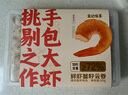 袁記味享鮮蝦蟹籽云吞500g 手工包制餛飩餃子水餃 兒童早餐抄手 袁記云餃 曬單實(shí)拍圖