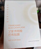 藝霏傳明酸巴布貼膜補水提亮氨甲環(huán)酸凝膠質(zhì)地修護緊致56片/盒 曬單實拍圖