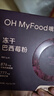 OH MyFood凍干純巴西莓粉45g/盒花青素果蔬纖維早餐沖飲料超級食物代餐粉 曬單實(shí)拍圖