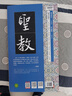 墨點(diǎn)字帖 全文放大精繕本歐陽(yáng)詢(xún)九成宮醴泉銘 楷書(shū)視頻教程解析高清放大版原碑原帖臨摹書(shū)法集 曬單實(shí)拍圖