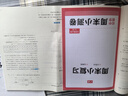 一本初中數學(xué)周末小測卷七年級上冊人教版 2025秋同步練習冊真題檢測試卷單元培優(yōu)期中期末沖刺卷必刷題 曬單實(shí)拍圖