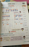 2025秋榮德基小學(xué)典中點(diǎn)二年級(jí)數(shù)學(xué)上冊(cè)人教版 小學(xué)綜合應(yīng)用創(chuàng)新題 小學(xué)課本同步訓(xùn)練拔尖特訓(xùn)提高實(shí)驗(yàn)班提優(yōu)訓(xùn)練課堂筆記學(xué)霸筆記課時(shí)作業(yè)本必刷題天天練 榮德基 曬單實(shí)拍圖