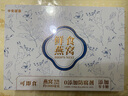 中免健康青汁酵素果凍多種果蔬汁成分零添加30g*30條 曬單實(shí)拍圖