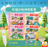 英版柯林斯大貓英語分級閱讀Collins Big Cat無刪減進口原版系列1-18級全套閱讀自然拼讀繪本級小學英語兒童教材讀物英文 大貓英語【18級】珍珠色 C（初三適用） 無規(guī)格 曬單實拍圖