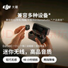 大疆 DJI Mic Mini 一拖二全能版(含充電盒)迷你無線降噪戶外采訪手機(jī)直播vlog紐扣式領(lǐng)夾麥克風(fēng) 曬單實(shí)拍圖