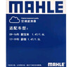 馬勒（MAHLE）高風(fēng)量空調濾芯濾清LA708(適用新寶來(lái)08-18年寶來(lái)傳奇/蔚領(lǐng)C-TREK 曬單實(shí)拍圖