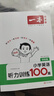 一本小學(xué)英語(yǔ)聽(tīng)力訓練100篇四年級 2026版同步聽(tīng)力突破專(zhuān)項強化訓練 教材主播朗讀掃碼聽(tīng)含答案 曬單實(shí)拍圖