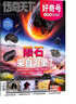 【送文具大禮包】好奇號雜志組合任選雜志鋪 2026年1月起訂 共12個(gè)月訂閱  6-12歲青少年科普百科通識讀物圖書(shū)少兒閱讀小學(xué)生課外閱讀圖書(shū)青少年中英雙語(yǔ)Cricket Media中文版 【推薦】好 曬單實(shí)拍圖