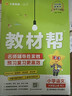 2025秋小學(xué)教材幫一二三四五六年級上下冊語(yǔ)文數學(xué)英語(yǔ)人教版北師蘇教版教材全解七彩課堂學(xué)霸筆記同步隨堂筆記輔導書(shū)教輔重點(diǎn)預習課 六年級上冊 語(yǔ)文【人教版】 曬單實(shí)拍圖