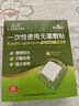 藍洛醫用無(wú)菌防水敷貼手術(shù)后傷口防水貼自粘創(chuàng  )口敷料大號創(chuàng  )可貼洗澡用 曬單實(shí)拍圖