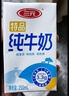 三元【新鮮日期】特品純牛奶250ml*24盒  100%生牛乳 曬單實(shí)拍圖