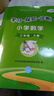 2025秋小學(xué)學(xué)探診學(xué)習探究診斷一二三四五六年級上下 語(yǔ)文數學(xué)英語(yǔ) 人教版 英語(yǔ)外研版 學(xué)探診三年級數學(xué)上 曬單實(shí)拍圖
