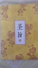 圣旨筆記本宮廷風(fēng)系列記事本手賬本蓋章本創(chuàng  )意搞怪學(xué)生草稿本空白 【圣旨】1個(gè)（基礎款60張） 曬單實(shí)拍圖
