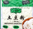 正宗土豆粉200克火鍋麻辣燙食材砂鍋酸辣粉條過(guò)橋米線(xiàn)整箱 土豆粉200*1袋 曬單實(shí)拍圖