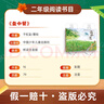 班班樂(lè )讀25秋二年級【單本】《盤(pán)中餐》橋梁注音版《了不起的草藥“魔法師”：屠呦呦》《小鯉魚(yú)跳龍門(mén)》精編注音版《“歪腦袋”木頭樁》精編美繪版《小馬過(guò)河》精編彩圖版《老虎熊》(大頭兒子和小頭爸爸)+導讀單 曬單實(shí)拍圖