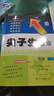 2025秋尖子生題庫六年級上冊下冊數學(xué)語(yǔ)文英語(yǔ)人教版北師版小學(xué)學(xué)霸提分練習冊一課一練課堂同步練習題課時(shí)作業(yè)本思維訓練天天練習冊 【25秋】六年級上冊 數學(xué)北師版 曬單實(shí)拍圖