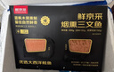 鮮京采煙熏三文魚(yú)切片（大西洋鮭）凈重300g   海鮮水產(chǎn) 輕食健康 曬單實(shí)拍圖