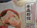 GUO LIAN國聯(lián)冬筍水晶蝦餃 1kg 40只 袋裝 廣式早茶早餐點(diǎn)心預制菜半成品 曬單實(shí)拍圖