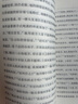 認準全新《撒旦探戈》 諾獎得主拉斯洛代表作 2025年諾貝爾文學(xué)獎得主 克拉斯諾霍爾卡伊.拉斯洛 撒旦探戈 曬單實(shí)拍圖