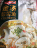 天海藏金湯酸菜魚430g*4袋預(yù)制菜生鮮冷凍黑魚片加熱即食家常方便菜 曬單實(shí)拍圖