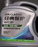 統一（Monarch）經(jīng)典保護高性能全合成汽機油SP 5W-30 SP級 4L 汽車(chē)保養  曬單實(shí)拍圖