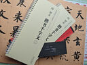 智永楷書(shū)千字文 全文放大近距離臨摹卡 傳世碑帖大字臨摹卡線(xiàn)圈活頁(yè)裝訂 智永真書(shū)千字文放大本毛筆楷書(shū)書(shū)法字帖 成人碑帖練字帖附簡(jiǎn)體注釋高清原碑拓本印刷 安徽美術(shù)出版社 曬單實(shí)拍圖