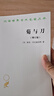 菊與刀(增訂版)(漢譯名著本) 曬單實(shí)拍圖