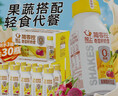 輕上（LIGHT UPPER）香蕉火龍果奇亞籽奶昔飲品飽腹膳食纖維代餐220ml*30瓶 曬單實(shí)拍圖