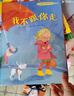 自我保護(hù)意識培養(yǎng)第1輯 精裝2冊：我不跟你走+別想欺負(fù)我（十周年珍藏版）兒童自救：防誘拐、防欺凌 附精美教具 出游季、閱讀節(jié)、書香節(jié)自主閱讀[3-6歲]  曬單實拍圖