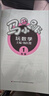 馬小跳玩數學(xué) 新版（一至六年級 套裝全6冊）暑期學(xué)習 輕松數學(xué) 楊紅櫻 小學(xué)數學(xué) 馬小跳 曬單實(shí)拍圖
