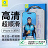 藍猩先生 適用iPhone 15pro鋼化膜高清手機膜蘋(píng)果15pro無(wú)塵倉貼膜靜電防塵  曬單實(shí)拍圖