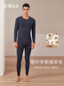 頂瓜瓜秋衣秋褲男士圓領(lǐng)修身秋冬季羊毛蠶絲薄款抗菌保暖內衣套裝 藏青色 L (175) 曬單實(shí)拍圖
