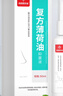 Dr.JYS復方薄荷油抑菌液成人兒童鼻子干燥滋潤保濕癢鼻腔石蠟腦滴鼻液 曬單實(shí)拍圖