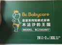 babycare皇室木法沙的王國拉拉褲箱裝XXL56片（大于15kg）尿不濕透氣 曬單實(shí)拍圖