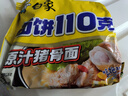 白象 方便面 110克面餅原汁豬骨面110g*5袋 袋裝泡面五連包 曬單實(shí)拍圖