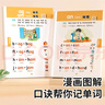 斗半匠小學(xué)英語(yǔ)自然拼讀記單詞一本通英語(yǔ)音標記單詞一本通小學(xué)英語(yǔ)單詞記背神器小學(xué)生零基礎學(xué)英語(yǔ)（2冊） 曬單實(shí)拍圖