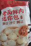 同慶樓老面鮮肉小籠包500g面點(diǎn)早餐半成品速食點(diǎn)心發(fā)面鮮肉包子懶人早飯 老面小籠包500g*3袋【60只】 曬單實(shí)拍圖