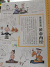 漫畫(huà)講透黃帝內經(jīng)（贈送經(jīng)穴部位圖）中醫養生保健全書(shū) 白話(huà)讀本 無(wú)障礙閱讀 曬單實(shí)拍圖