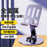 斯泰克【加厚碳素鋼】手機支架桌面ipad平板支架懶人支架床頭直播追劇多功能小巧折疊便攜360°旋轉款 曬單實(shí)拍圖