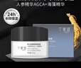 丁家宜（TJOY）面霜男士護膚控油補水保濕潤膚霜精華露乳液擦臉油膏國貨50g禮物 曬單實拍圖