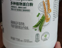 安利紐崔萊安利Amway紐崔萊蛋白質(zhì)粉多種植物蛋白粉營(yíng)養粉緩解疲勞 多種植物蛋白粉770g 曬單實(shí)拍圖