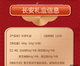 紅星·軟香酥長(zhǎng)安禮盒中秋月餅禮盒4味16枚陜西特產(chǎn)西安傳統(tǒng)老式點(diǎn)心企業(yè)團(tuán)購(gòu) 曬單實(shí)拍圖