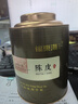 福東海正宗新會(huì )15年老陳皮100g 【廣東老字號】中秋禮品禮盒花草茶泡水 曬單實(shí)拍圖