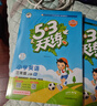 開(kāi)學(xué)季53天天練小學(xué)英語(yǔ)三年級上冊RP人教PEP版2025秋季（三年級起點(diǎn)）五三天天練5 3天天練學(xué)霸培優(yōu)開(kāi)學(xué)必備 曬單實(shí)拍圖