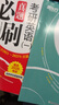 新東方2026考研英語(yǔ)真題必刷2004-2025 英語(yǔ)一/二 【英語(yǔ)一】真題必刷+基礎版2004-2025 曬單實(shí)拍圖