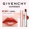 紀梵希（Givenchy）【限時立減】棒棒糖唇膏N501紅醋栗棕色口紅水潤護唇 禮物 無禮盒 曬單實拍圖