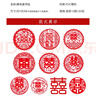 加仕高喜字貼結婚專(zhuān)用喜字靜電貼婚房裝飾婚禮婚房玻璃貼窗花婚慶用品 曬單實(shí)拍圖