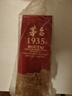 茅臺 1935 醬香型白酒 53度 500ml 單瓶裝（新老包裝隨機發(fā)貨） 曬單實(shí)拍圖